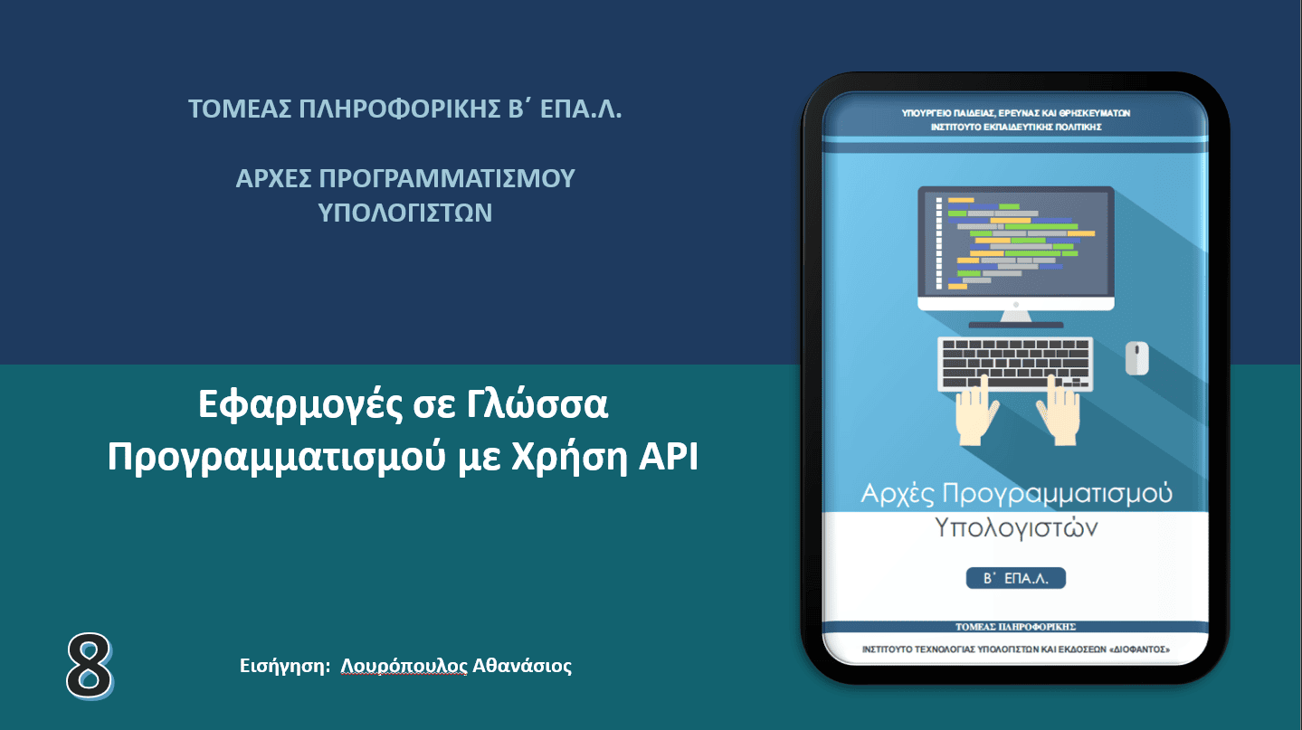 εικόνα_2026-07-07_221213157